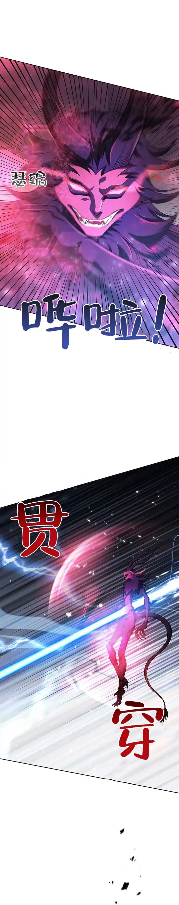 《非正式结局》第22话 第10页