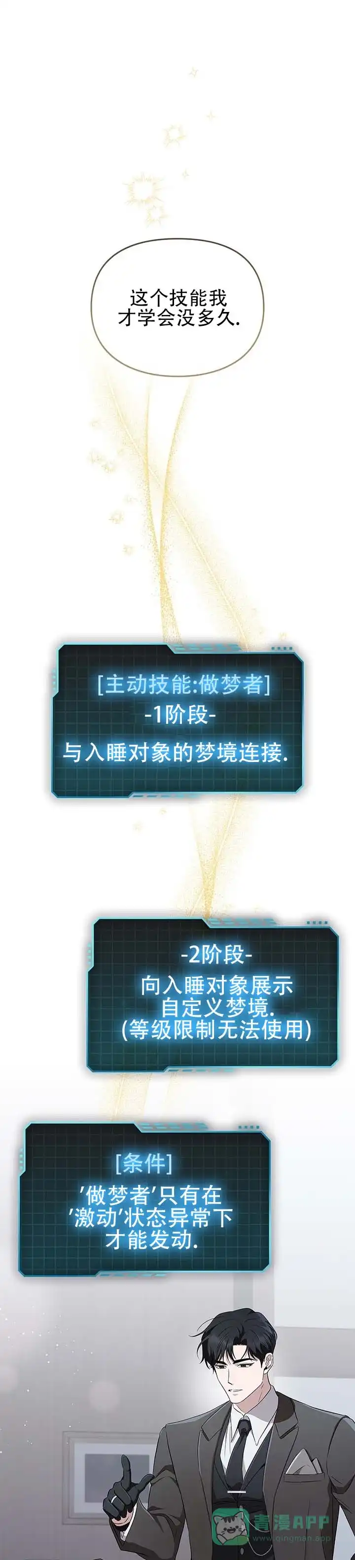 《非正式结局》第25话 第1页
