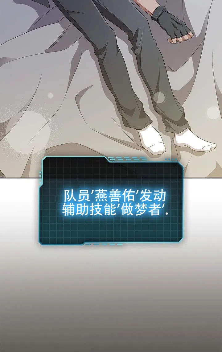 《非正式结局》第25话 第8页