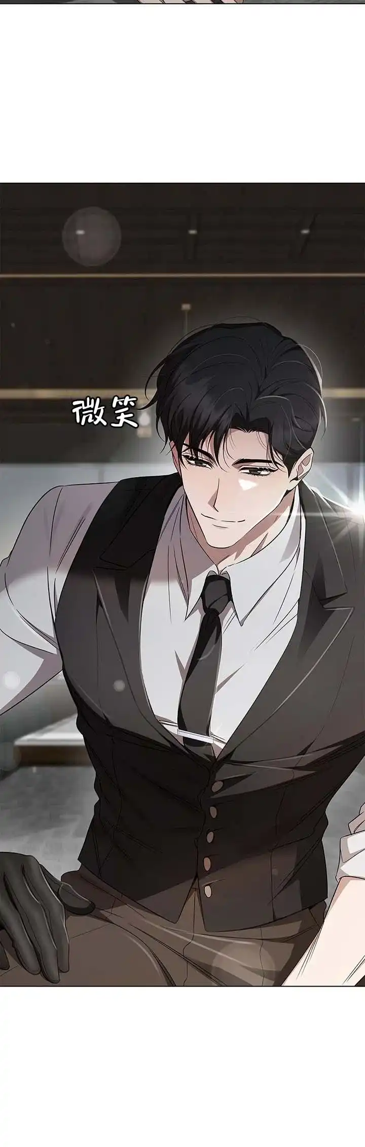 《非正式结局》第3话 第12页