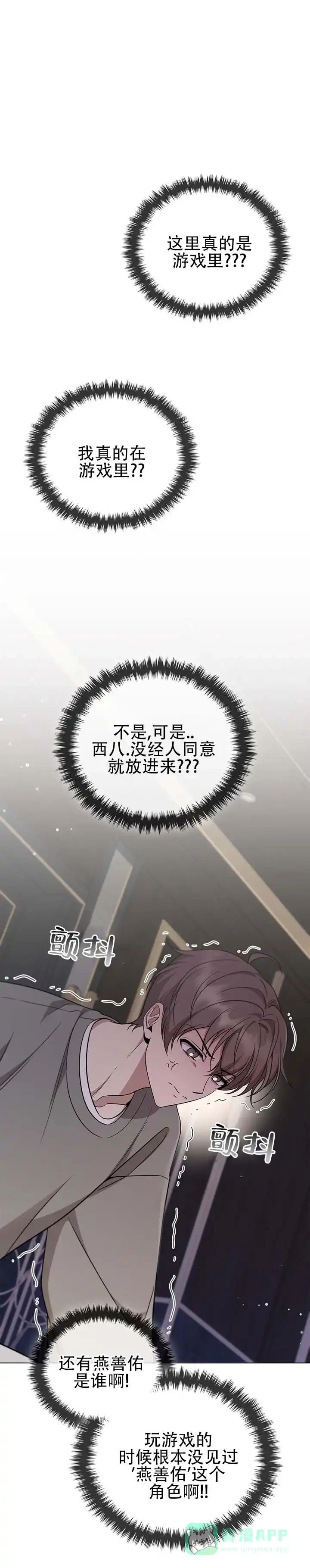 《非正式结局》第4话 第1页