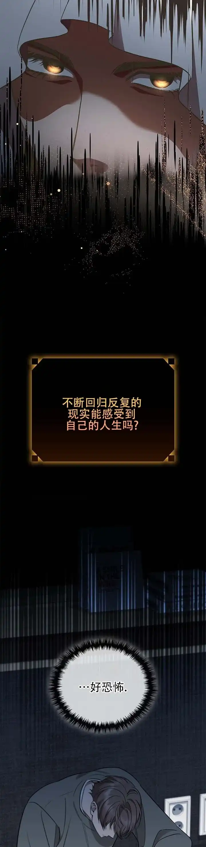 《非正式结局》第5话 第9页