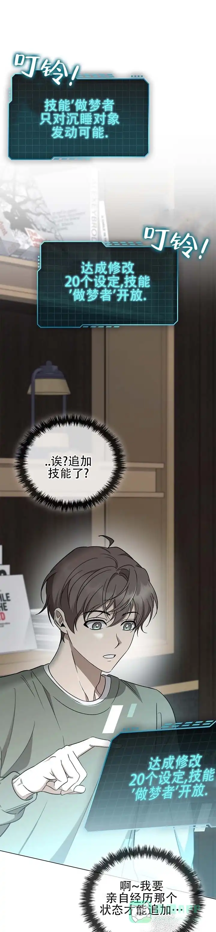 《非正式结局》第6话 第1页