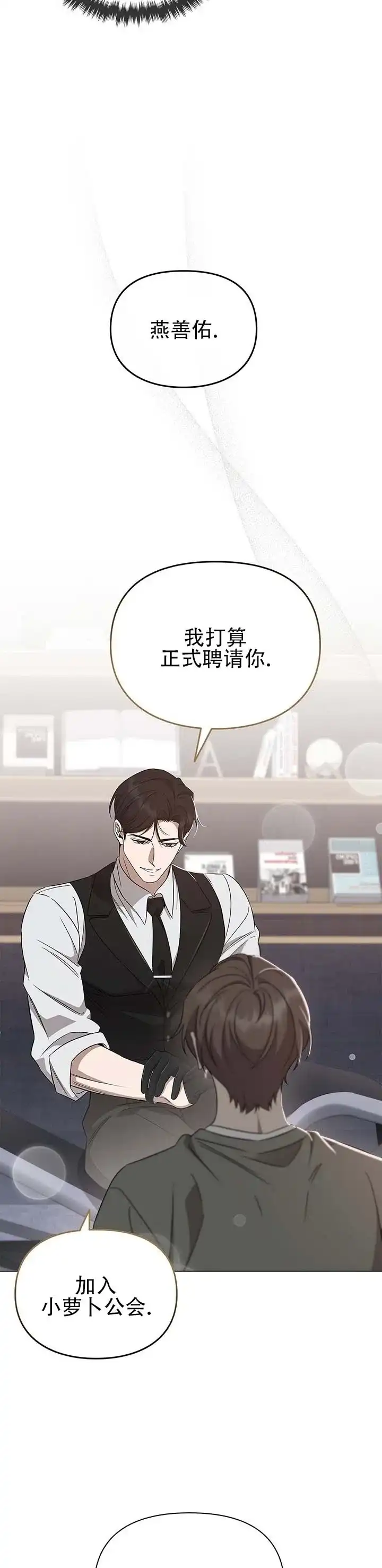 《非正式结局》第6话 第9页