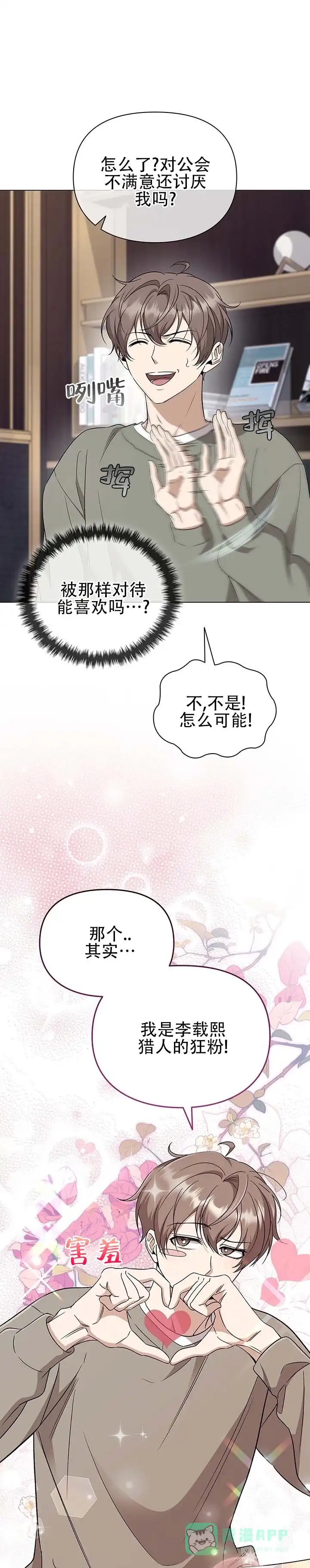 《非正式结局》第7话 第6页
