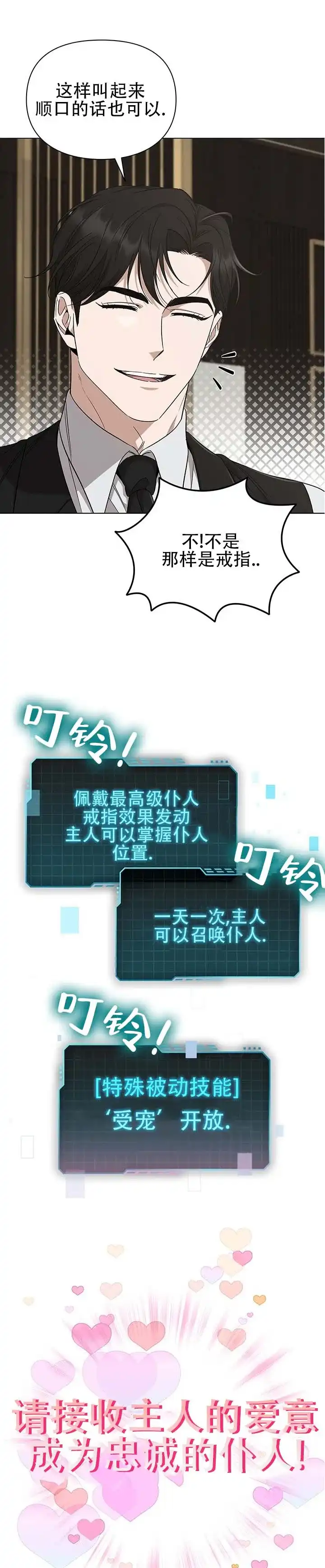 《非正式结局》第9话 第4页