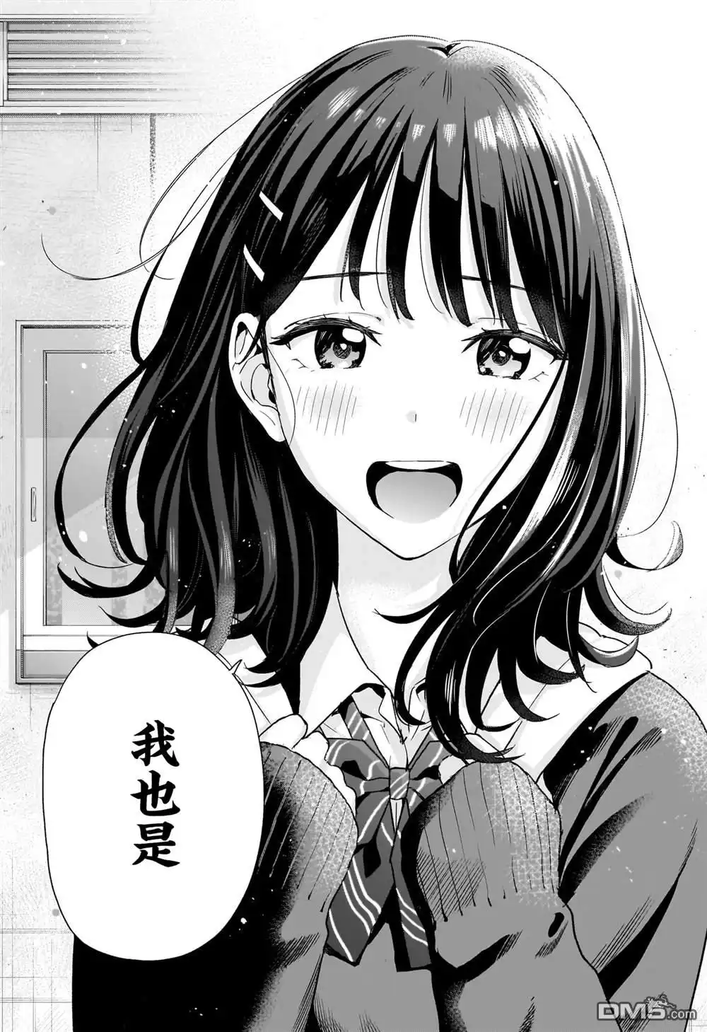 《妃真与殿！》第13话 第20页