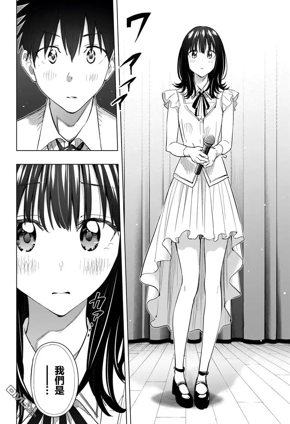 《妃真与殿！》第47话 第6页