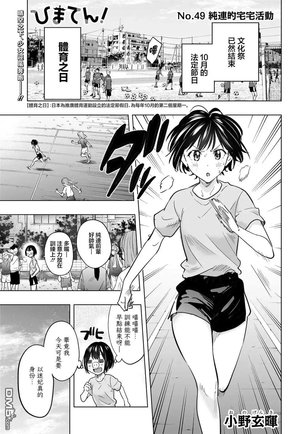 《妃真与殿！》第49话 第1页