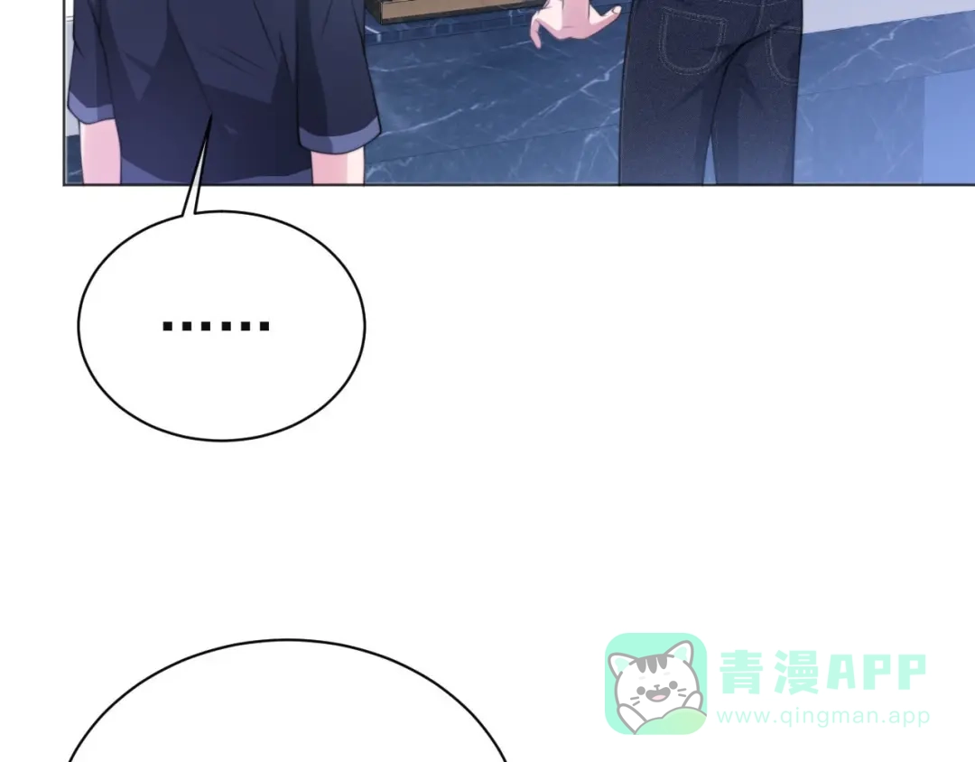 《粉黛》第8话 男装李柏奚 第51页