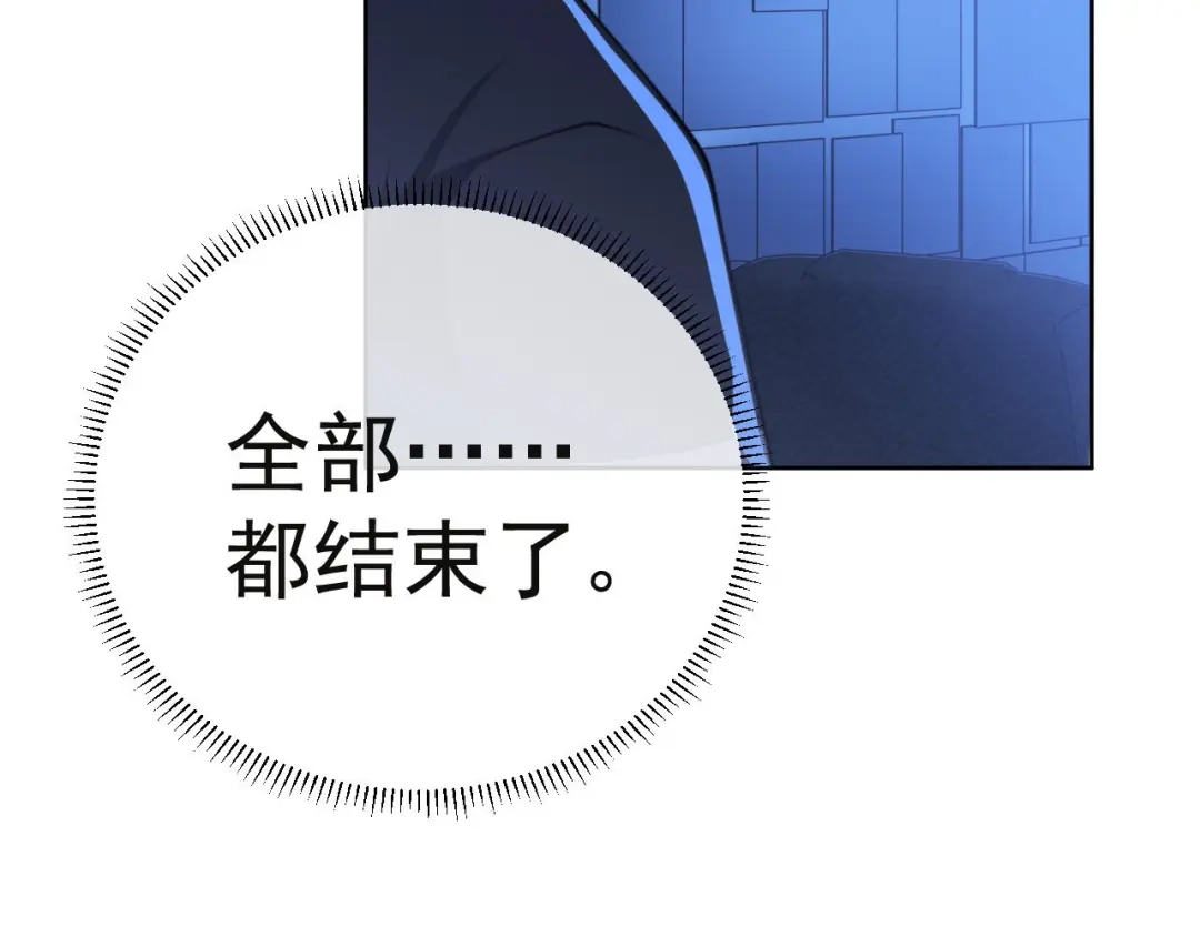 《粉黛》第8话 男装李柏奚 第83页