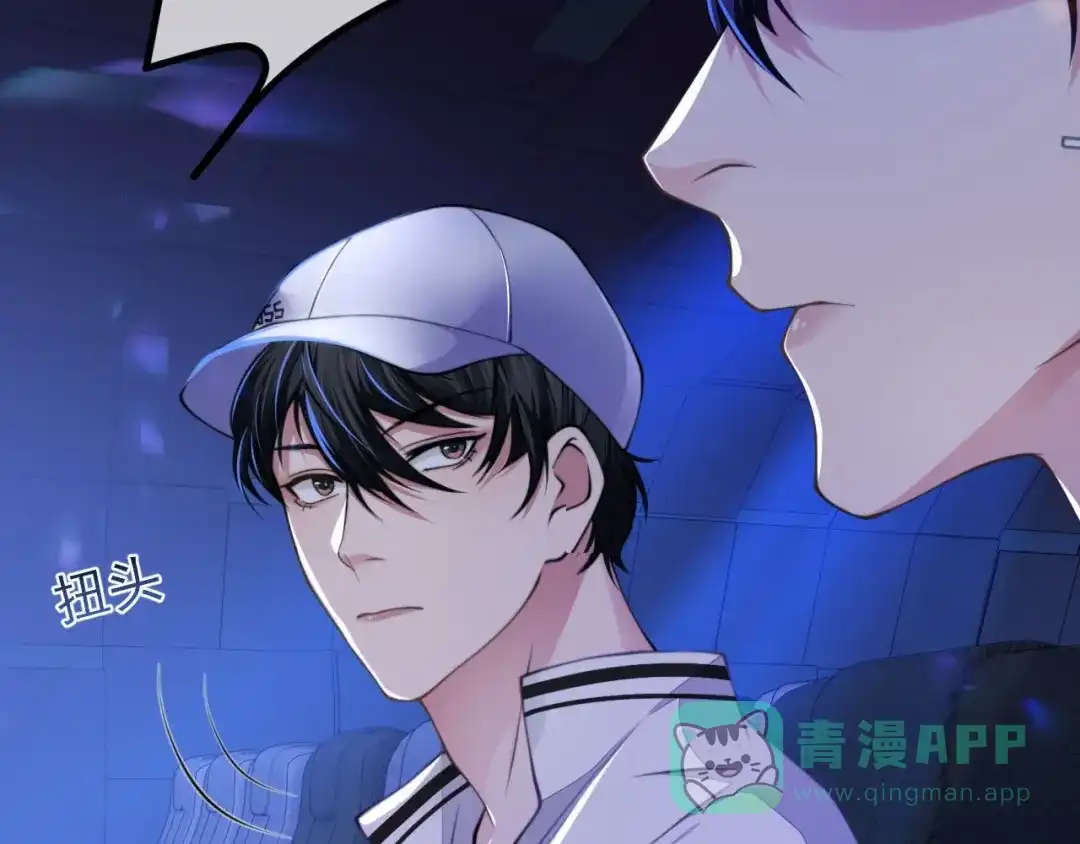 《粉黛》第8话 男装李柏奚 第76页