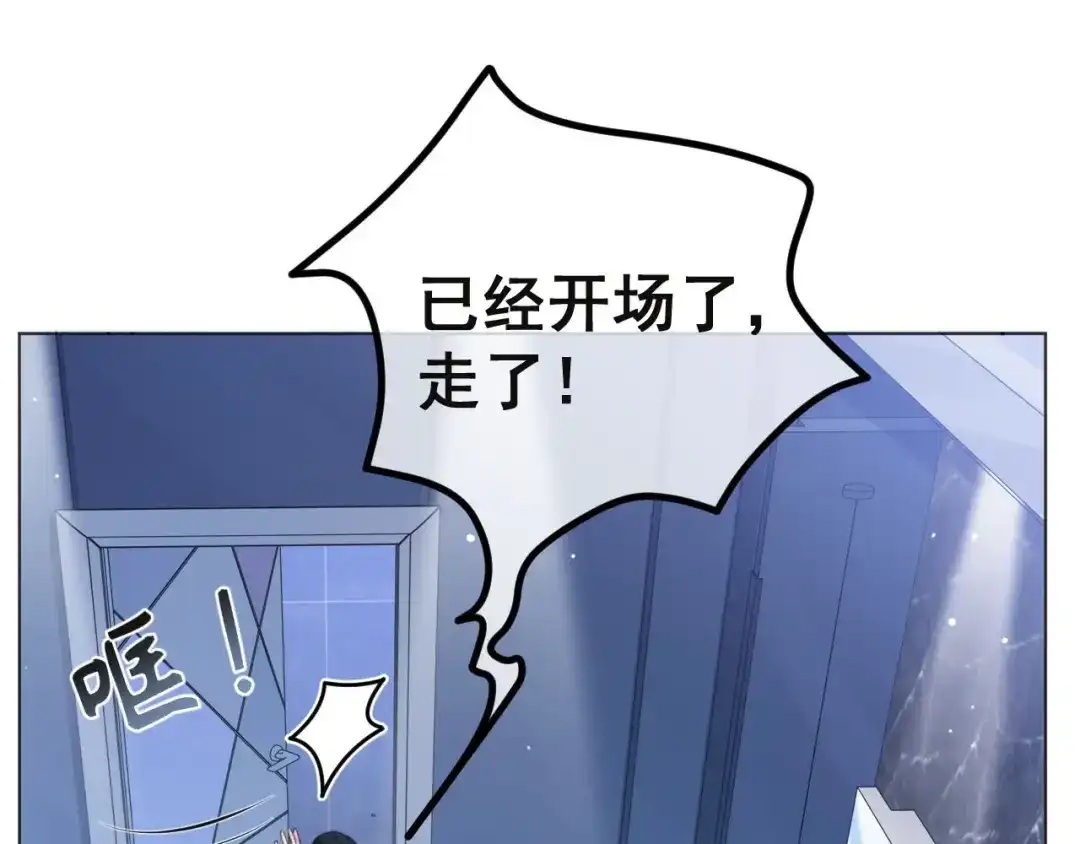 《粉黛》第8话 男装李柏奚 第54页