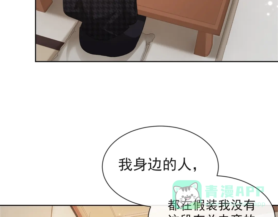 《粉黛》第8话 男装李柏奚 第16页