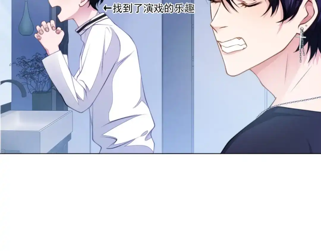 《粉黛》第8话 男装李柏奚 第53页