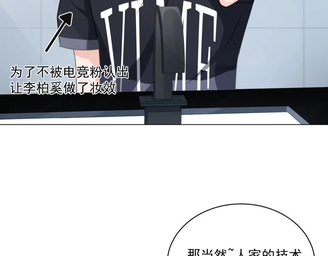 《粉黛》第8话 男装李柏奚 第37页