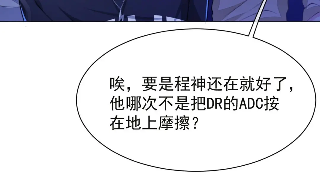 《粉黛》第8话 男装李柏奚 第62页