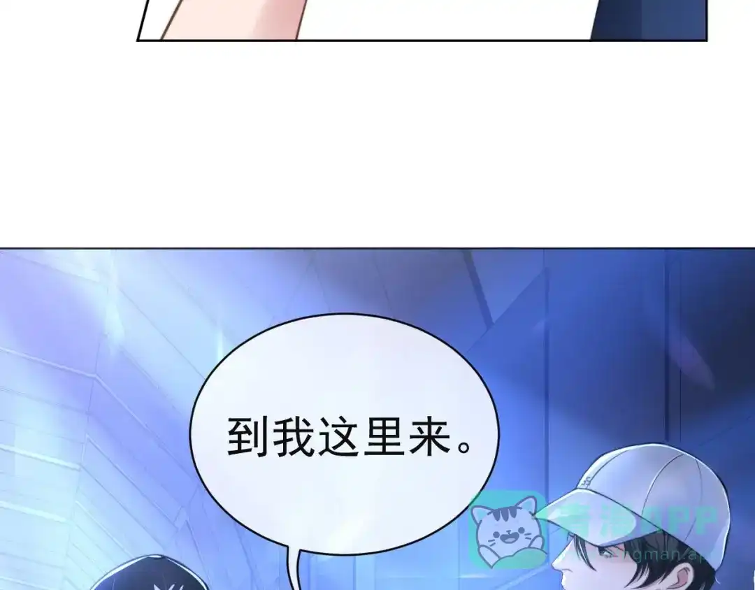 《粉黛》第8话 男装李柏奚 第66页