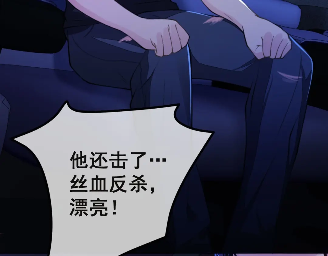 《粉黛》第8话 男装李柏奚 第75页