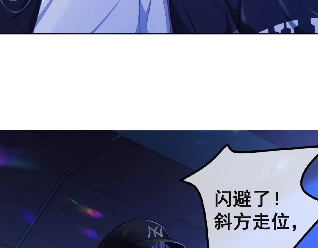《粉黛》第8话 男装李柏奚 第73页