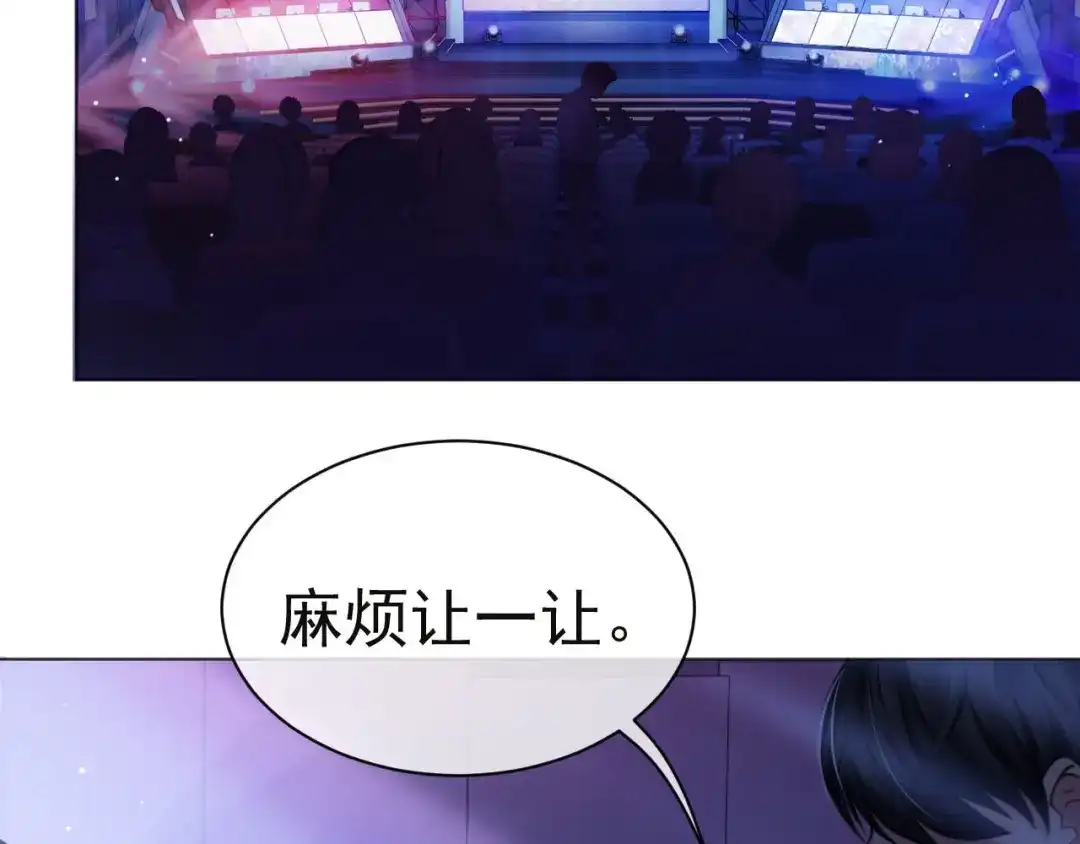 《粉黛》第8话 男装李柏奚 第58页