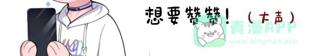 《粉黛》第8话 男装李柏奚 第91页