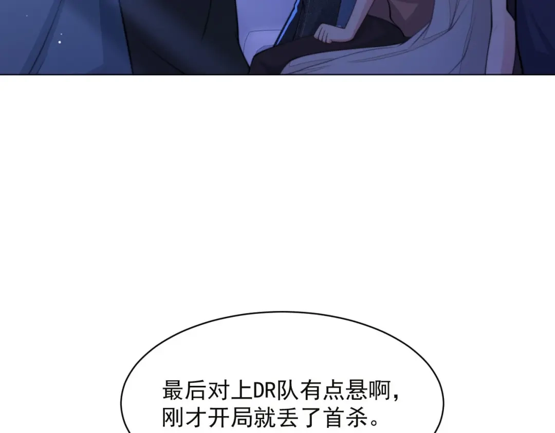 《粉黛》第8话 男装李柏奚 第60页