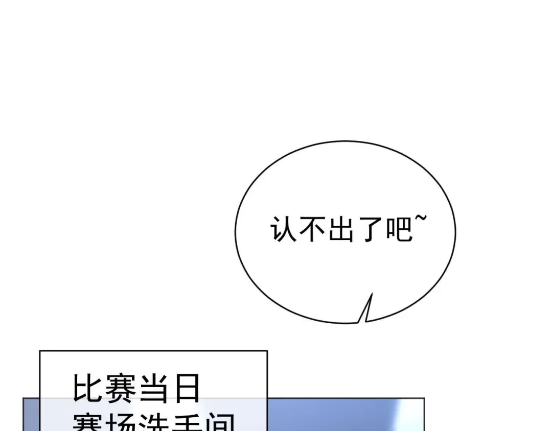 《粉黛》第8话 男装李柏奚 第33页