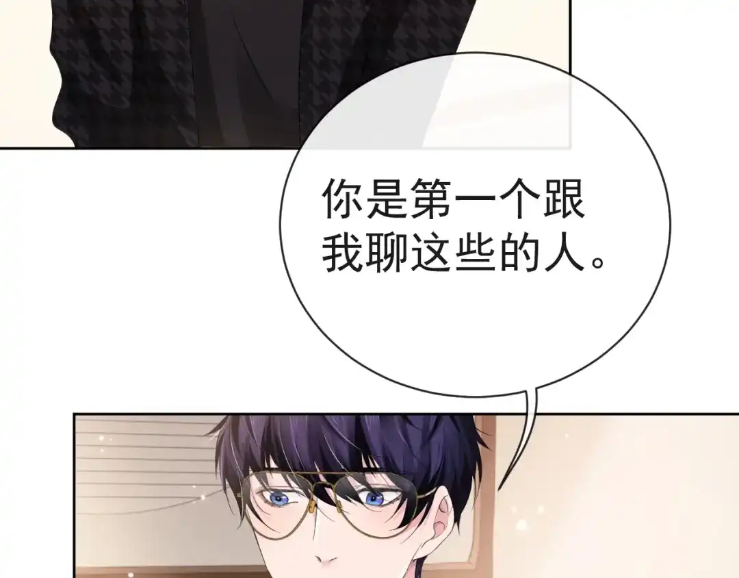 《粉黛》第8话 男装李柏奚 第13页