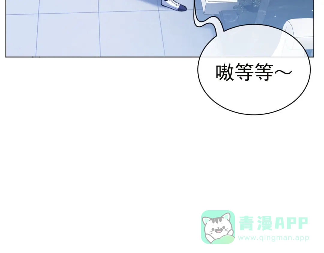 《粉黛》第8话 男装李柏奚 第56页