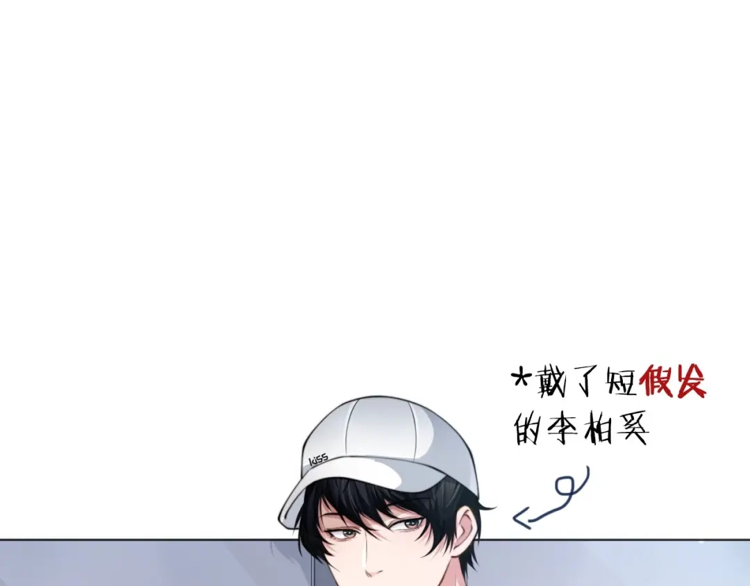 《粉黛》第8话 男装李柏奚 第40页