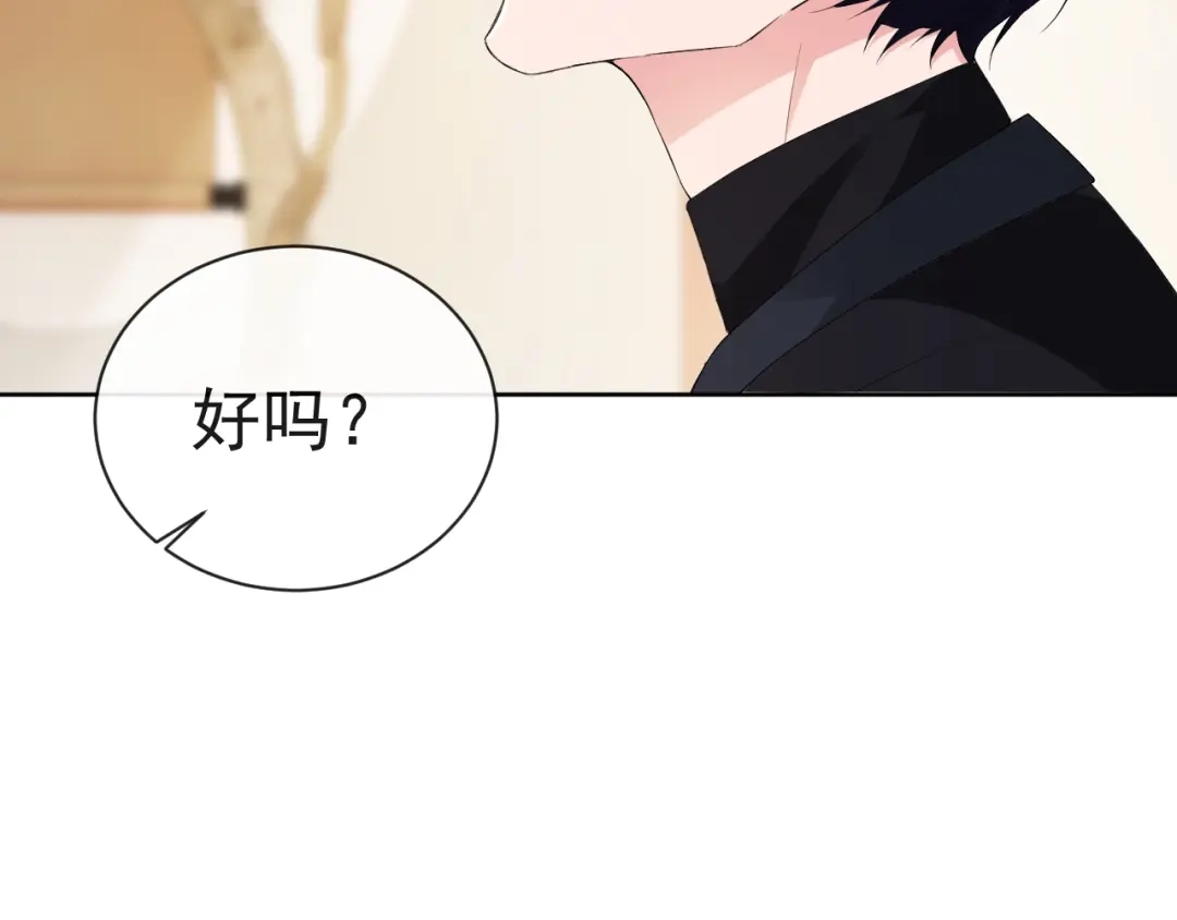 《粉黛》第8话 男装李柏奚 第9页