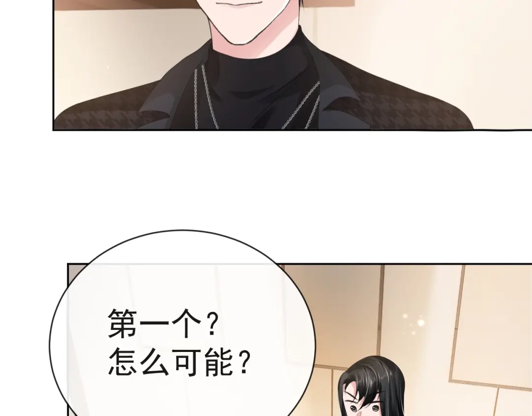 《粉黛》第8话 男装李柏奚 第14页