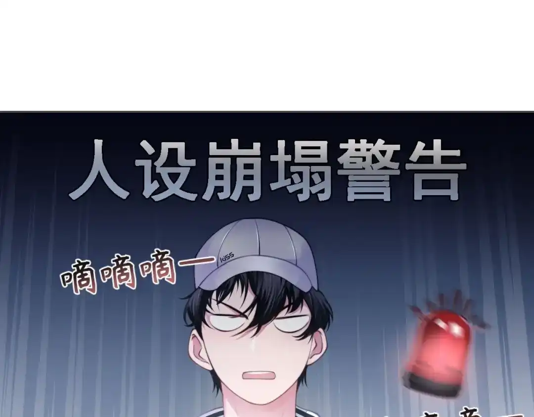 《粉黛》第8话 男装李柏奚 第48页