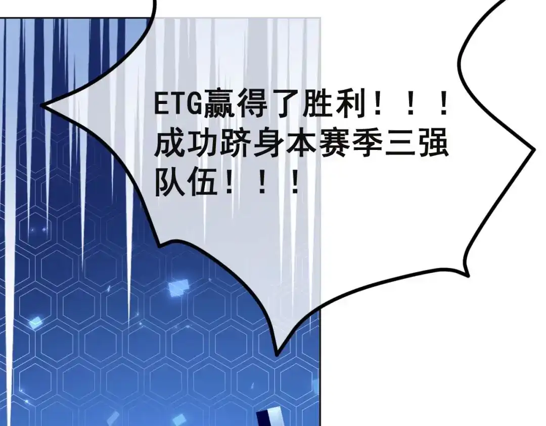 《粉黛》第8话 男装李柏奚 第78页