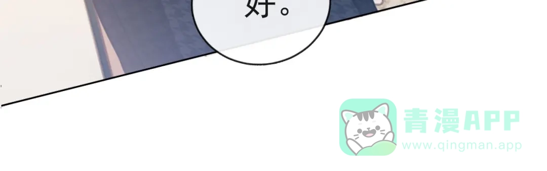 《粉黛》第8话 男装李柏奚 第31页