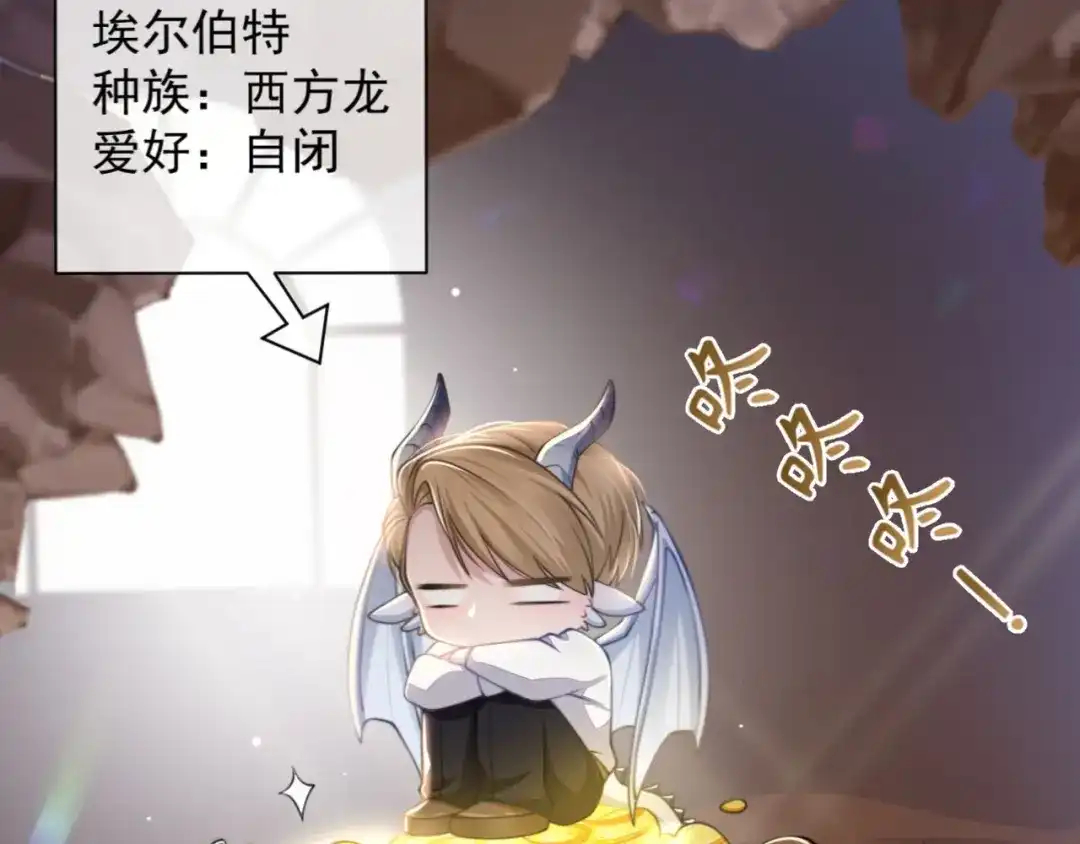 《粉黛》番外1 大家都变成动物哒！ 第39页