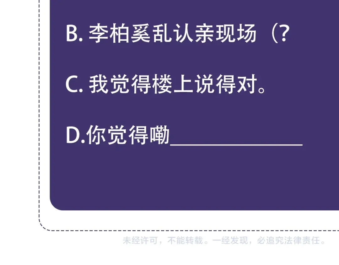 《粉黛》番外1 大家都变成动物哒！ 第69页