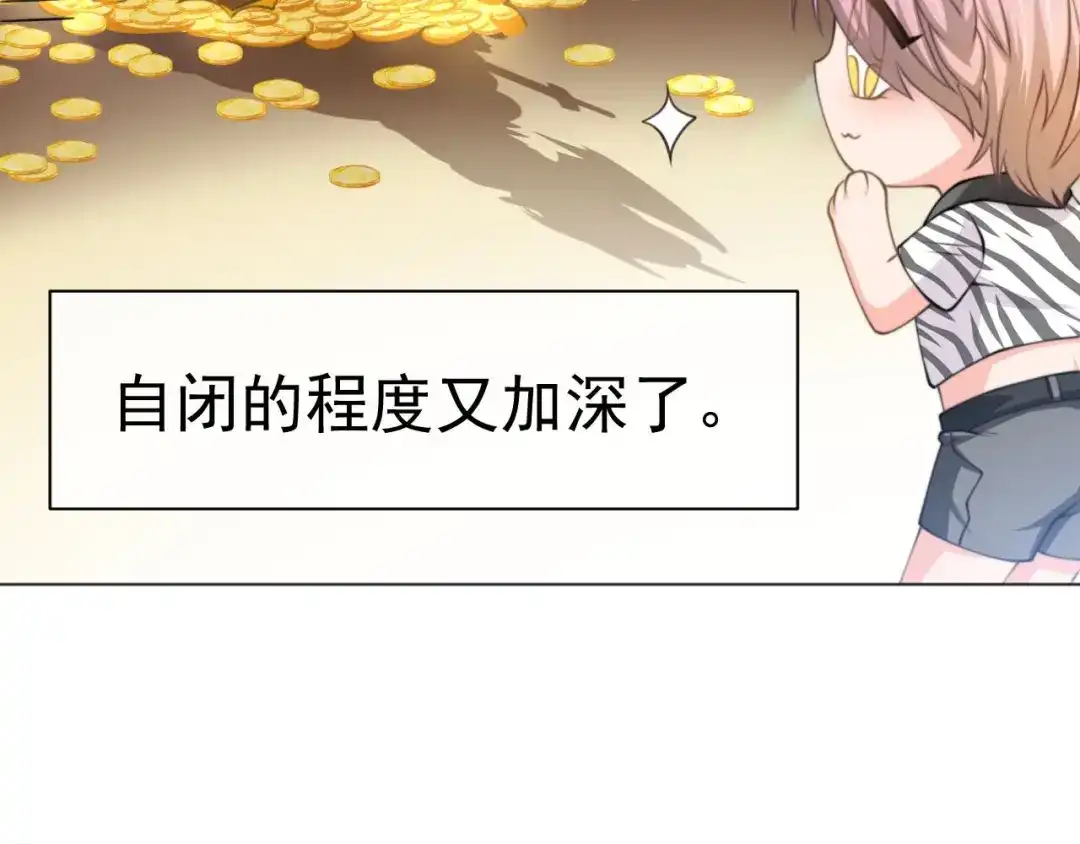 《粉黛》番外1 大家都变成动物哒！ 第49页