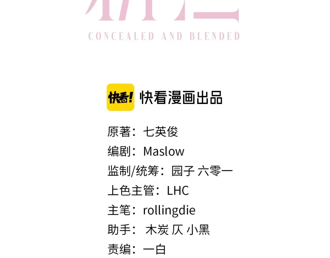 《粉黛》番外1 大家都变成动物哒！ 第3页