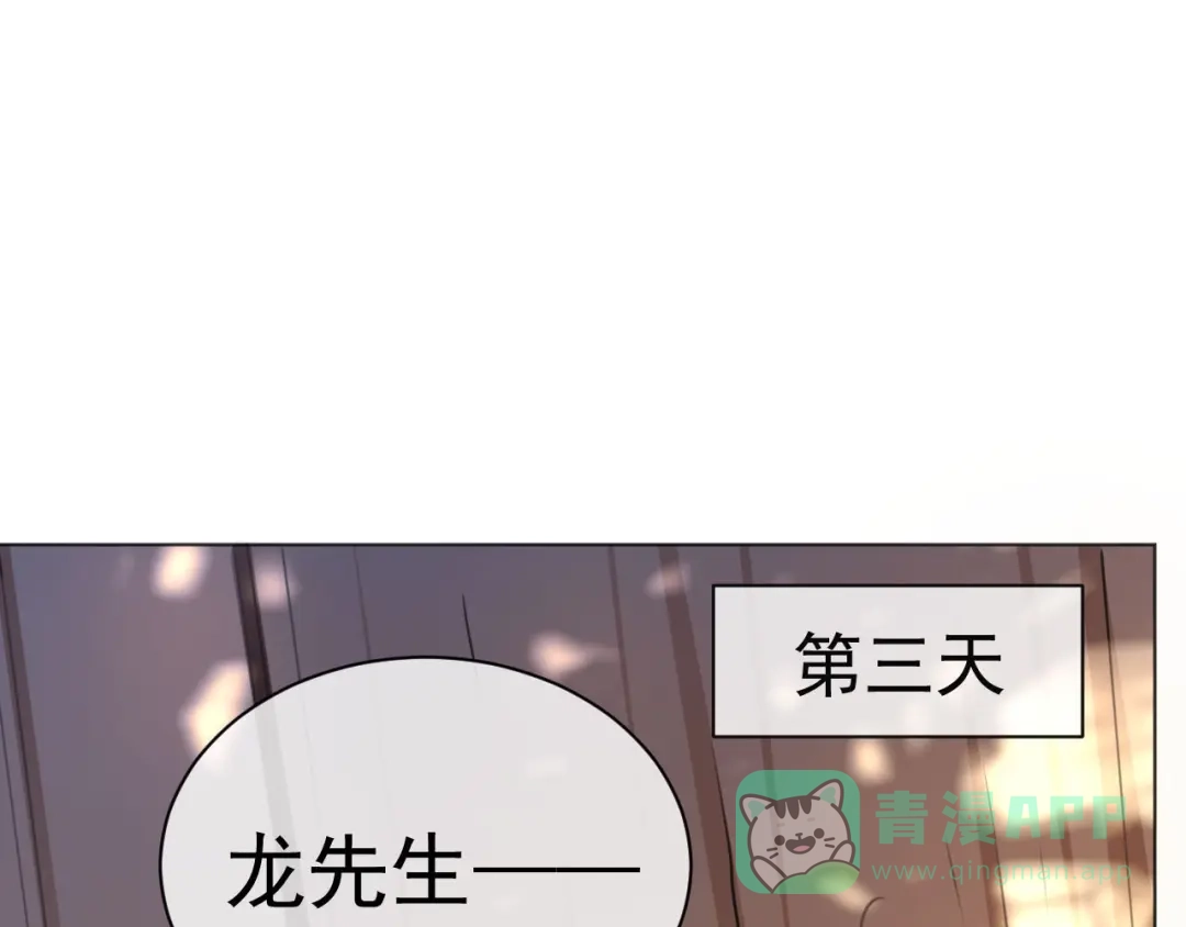 《粉黛》番外1 大家都变成动物哒！ 第56页