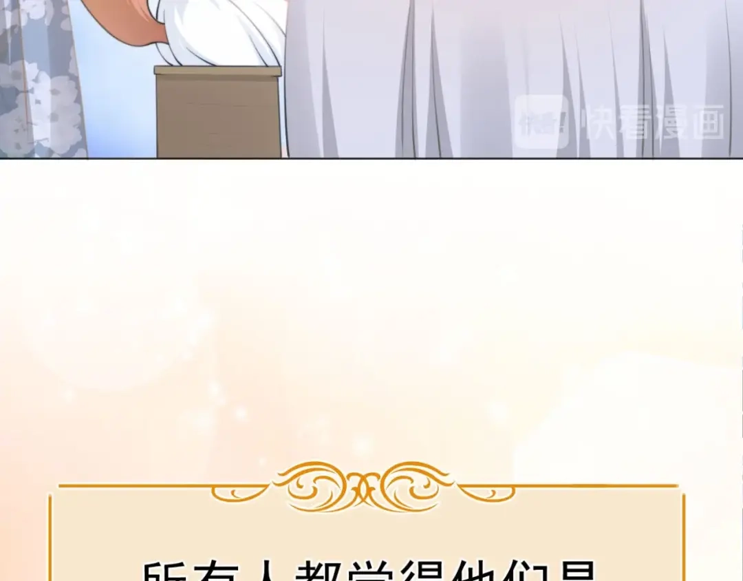 《粉黛》番外1 大家都变成动物哒！ 第30页