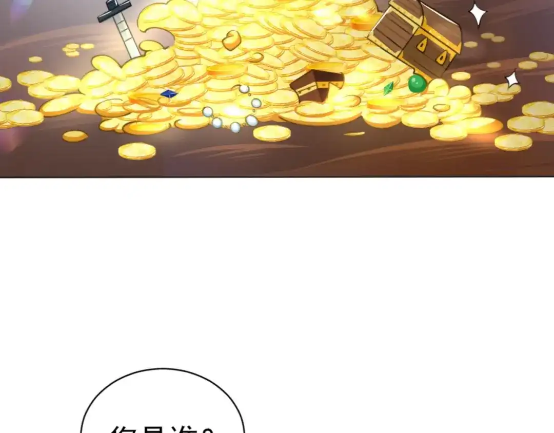 《粉黛》番外1 大家都变成动物哒！ 第40页