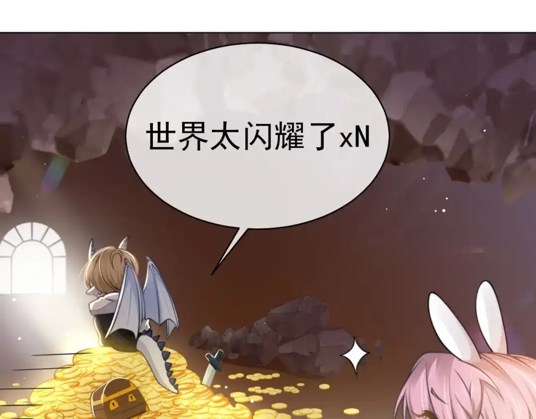 《粉黛》番外1 大家都变成动物哒！ 第48页