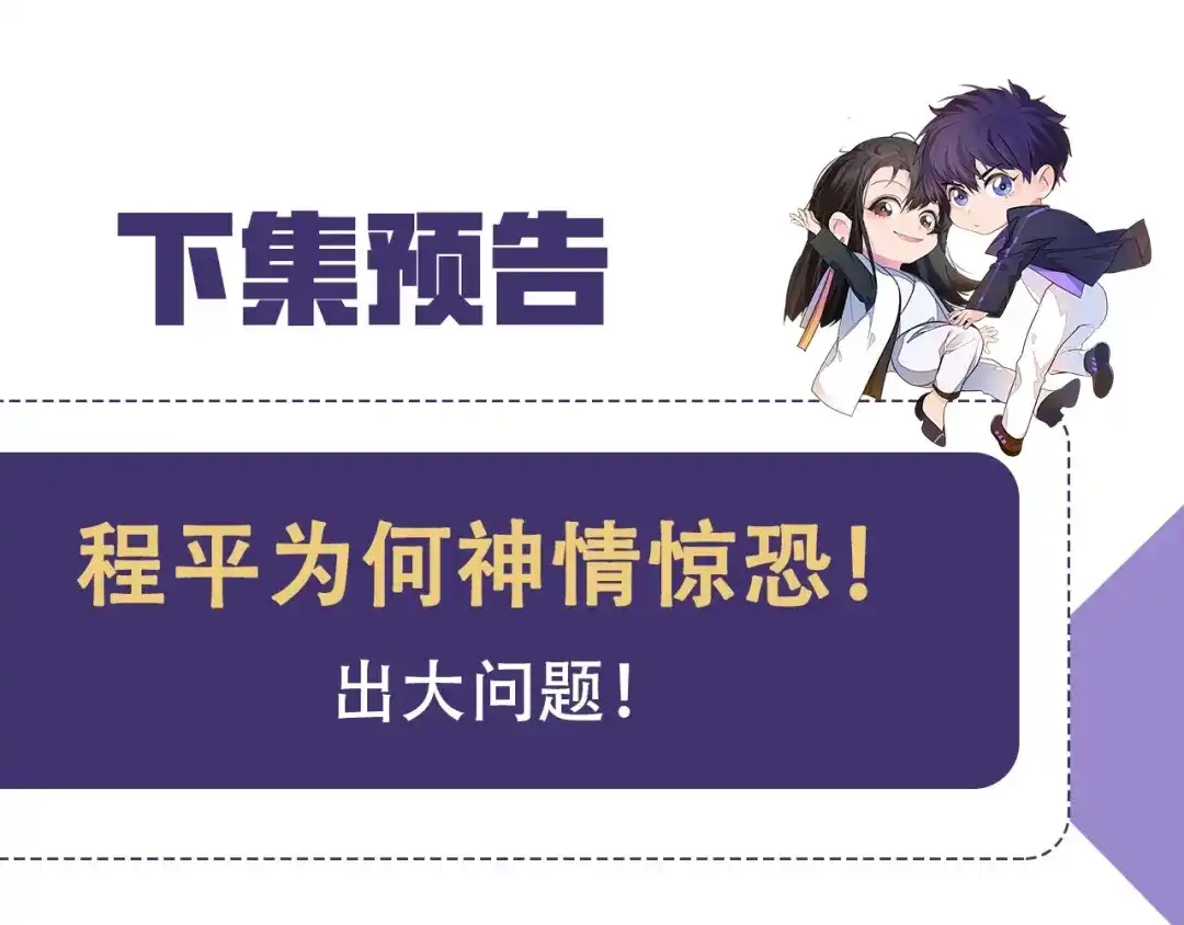 《粉黛》番外1 大家都变成动物哒！ 第64页