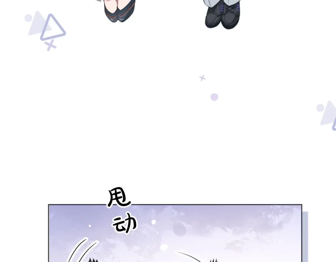 《粉黛》番外1 大家都变成动物哒！ 第13页