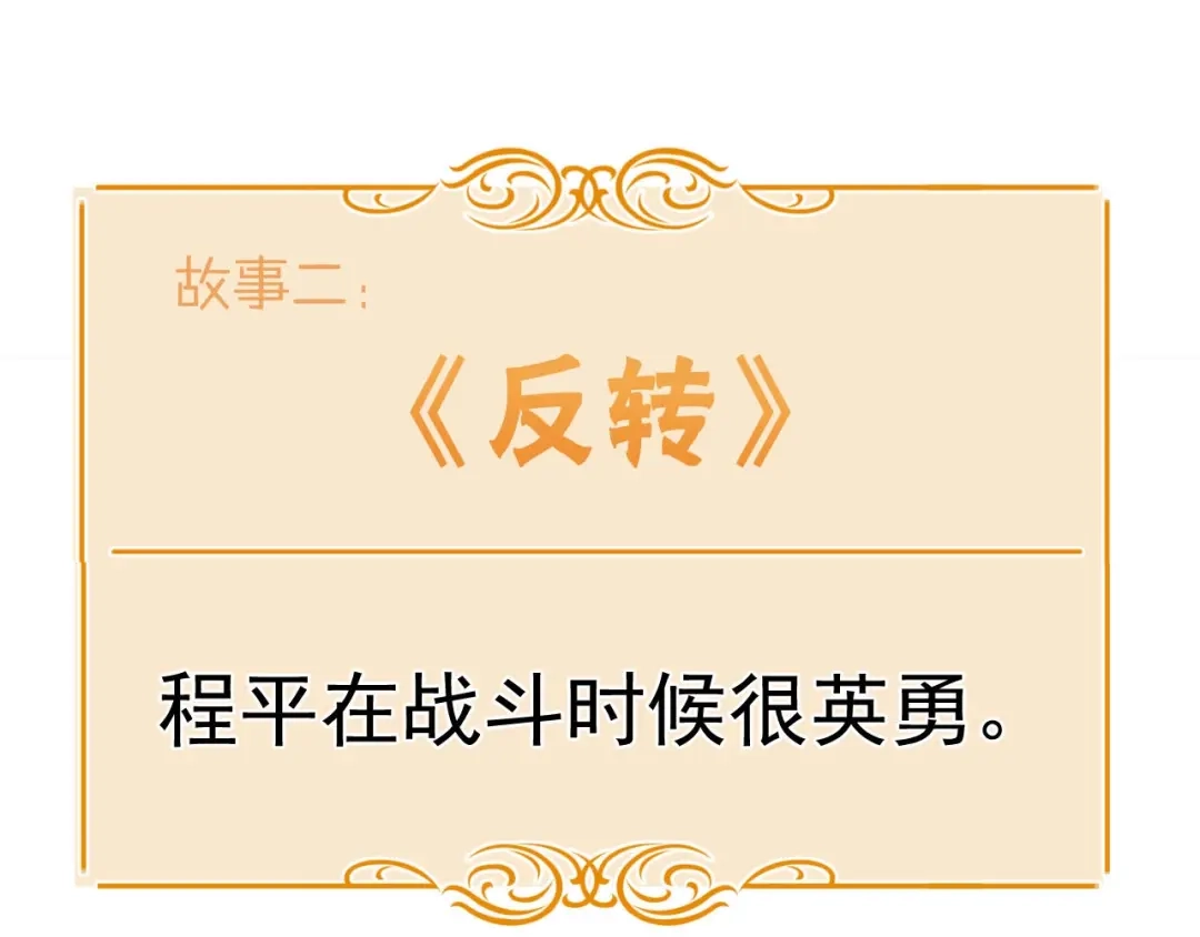 《粉黛》番外1 大家都变成动物哒！ 第25页