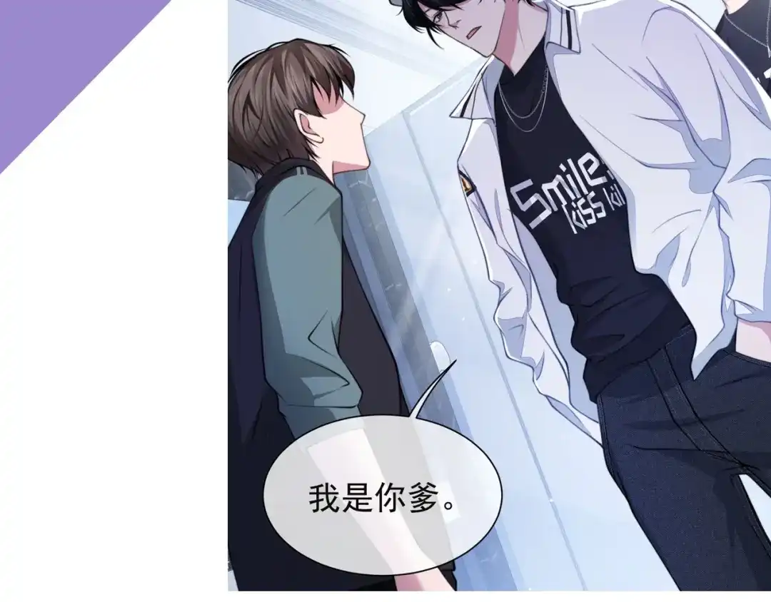 《粉黛》番外1 大家都变成动物哒！ 第67页