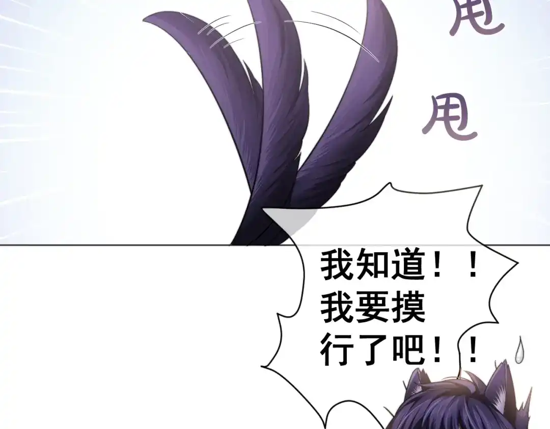 《粉黛》番外1 大家都变成动物哒！ 第23页