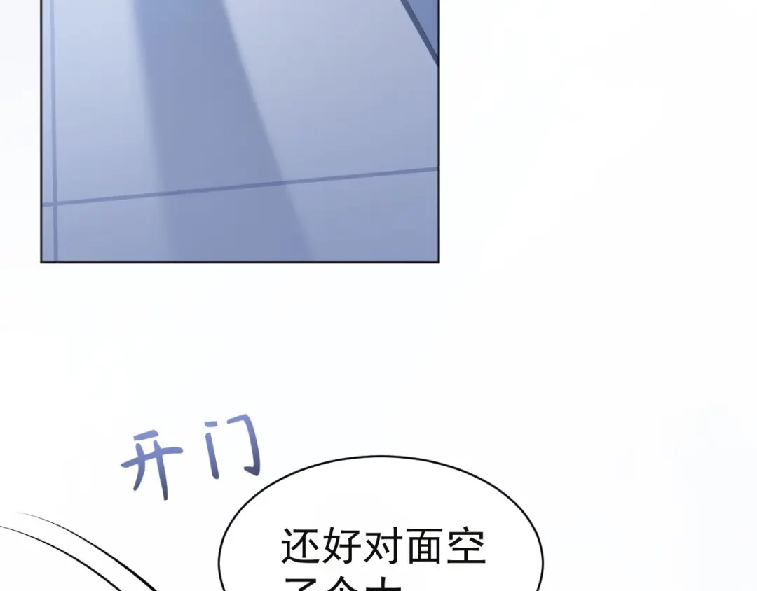 《粉黛》第9话 你要选谁？！ 第39页
